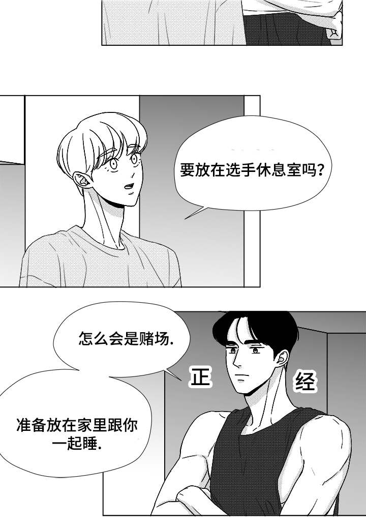 听牌的技巧有哪些漫画,第51章：我的世界只有他5图