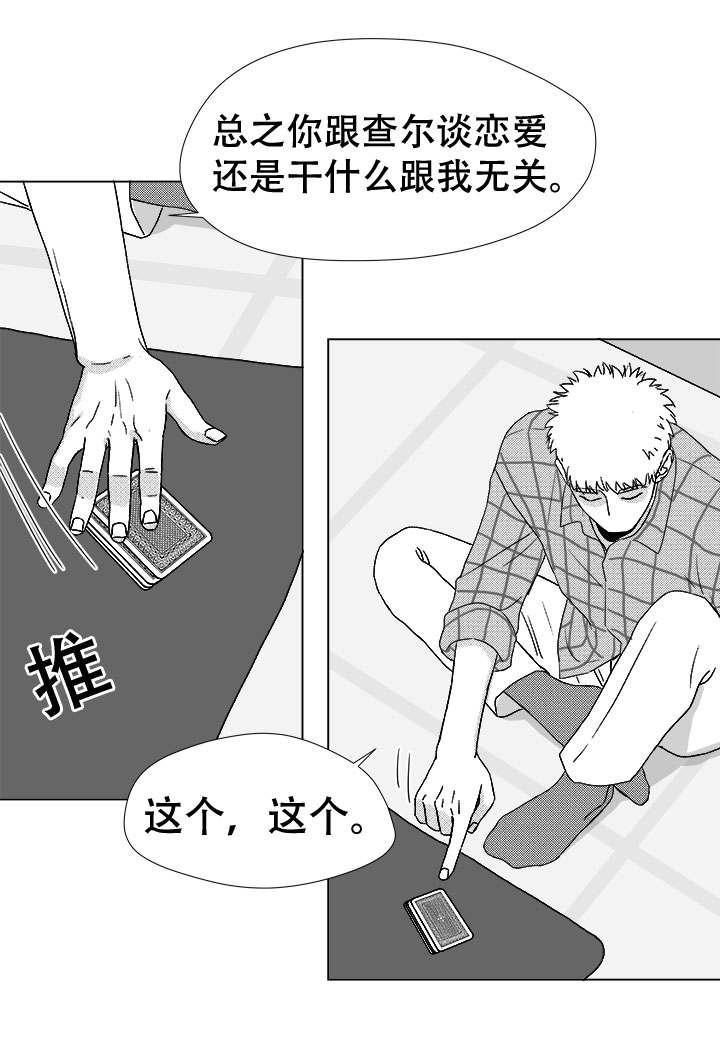 听牌之后还能换牌吗漫画,第42章：内部人2图