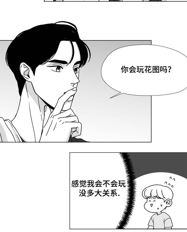 听牌神器下载漫画,第49章：我赢了2图
