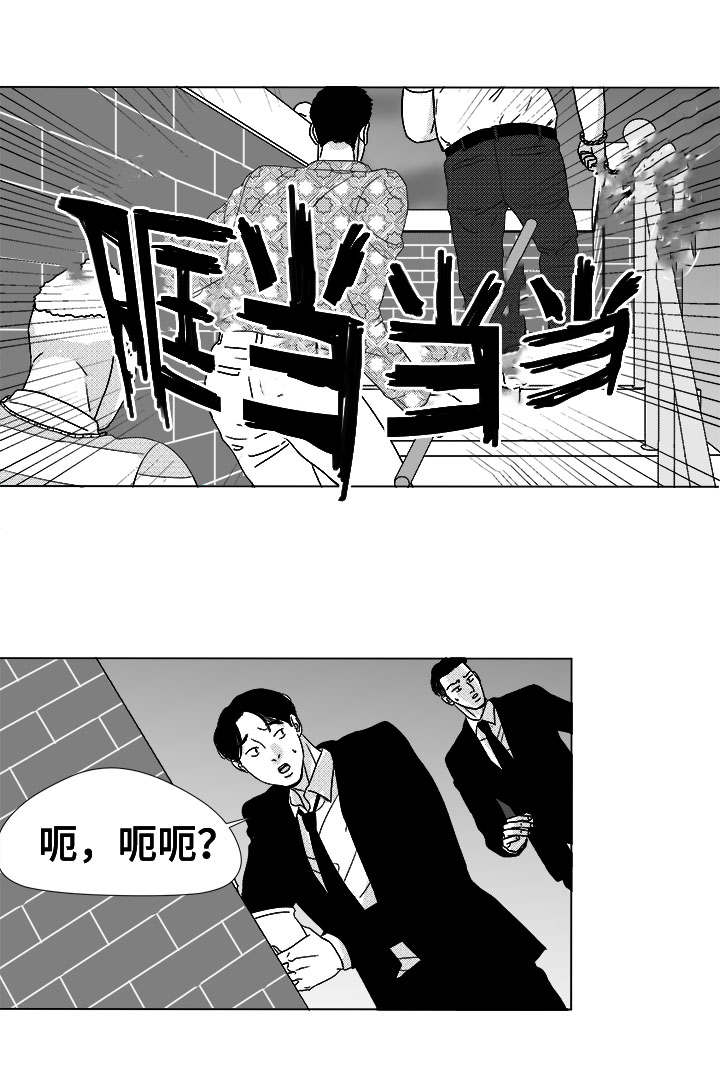 停牌重组是利好还是利空漫画,第76章：我要去找他2图