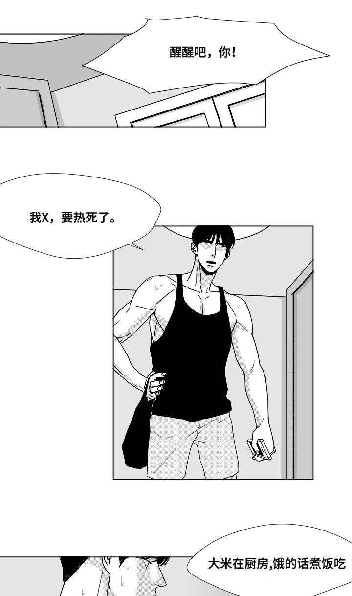 停牌股票一览表漫画,第34章：捡到的3图