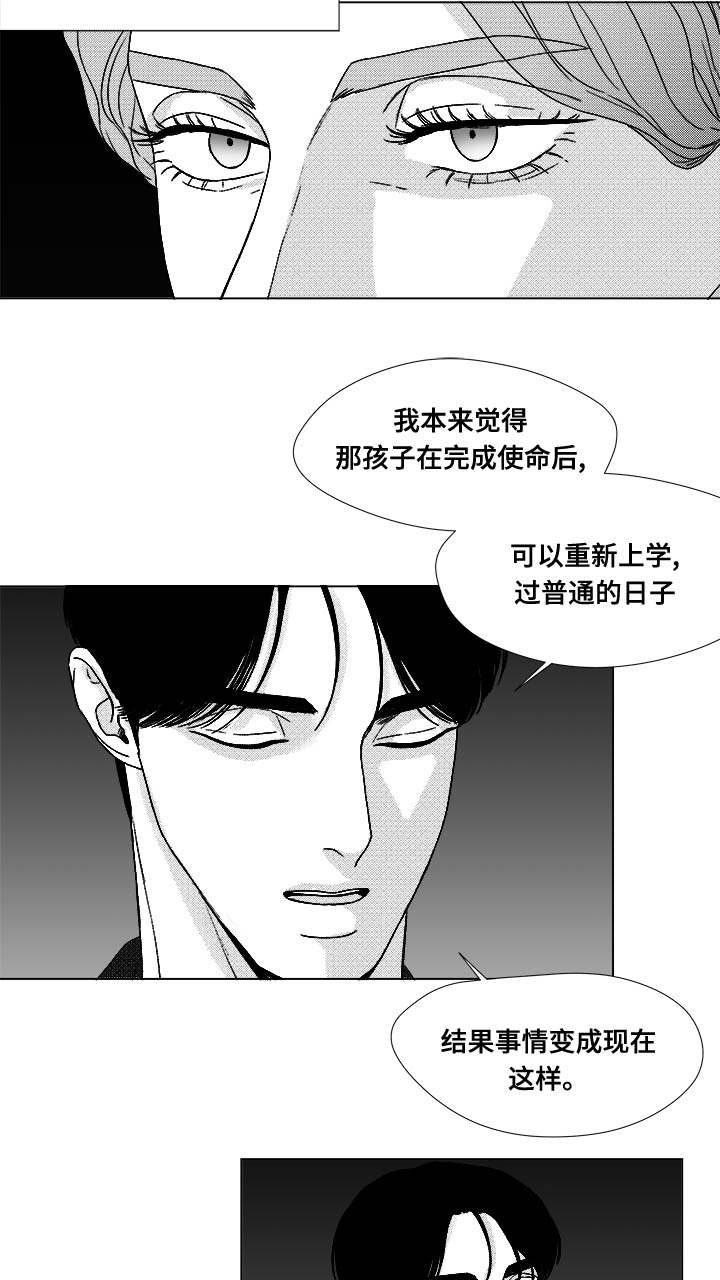 听牌的技巧有哪些漫画,第73章：钢琴1图