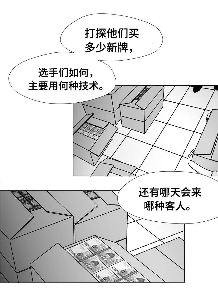停牌重组是利好还是利空漫画,第39章：目的4图