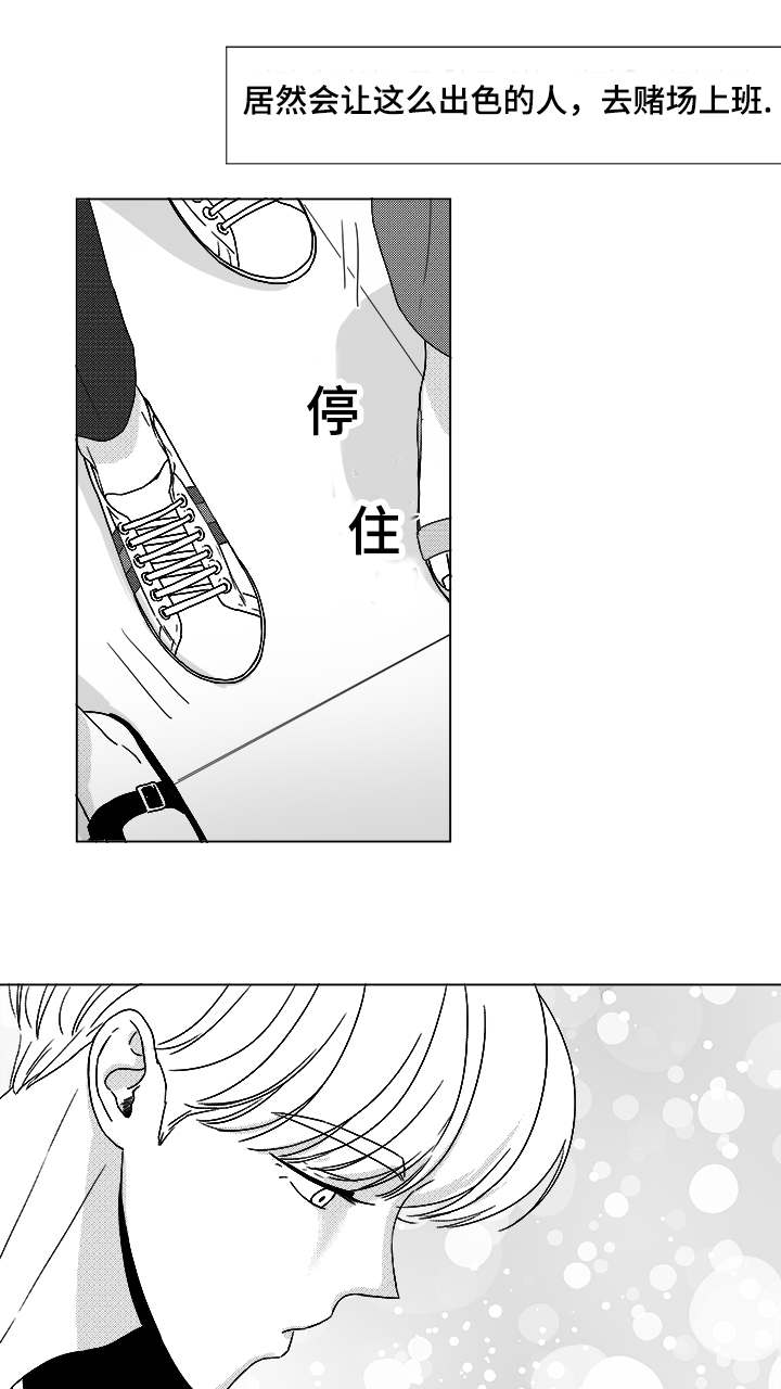 听牌怎么听漫画,第54章：无语4图