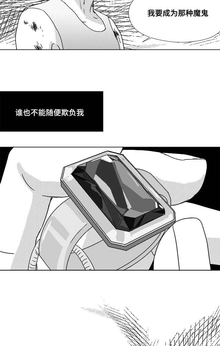 听牌器耳塞漫画,第31章：成为魔鬼5图