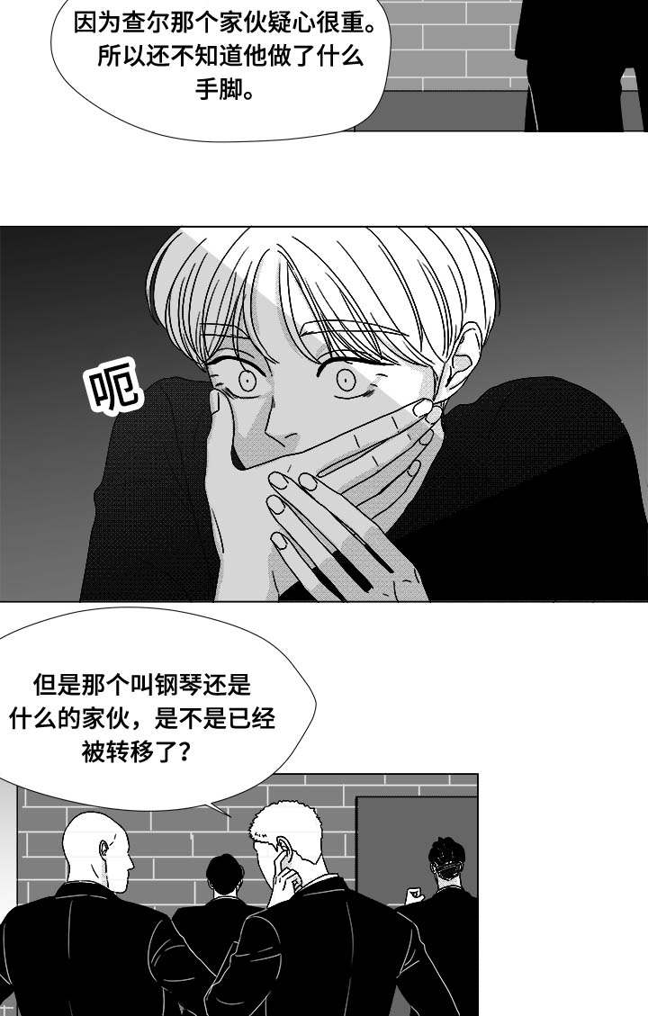 听牌的技巧有哪些漫画,第75章：来信息了4图