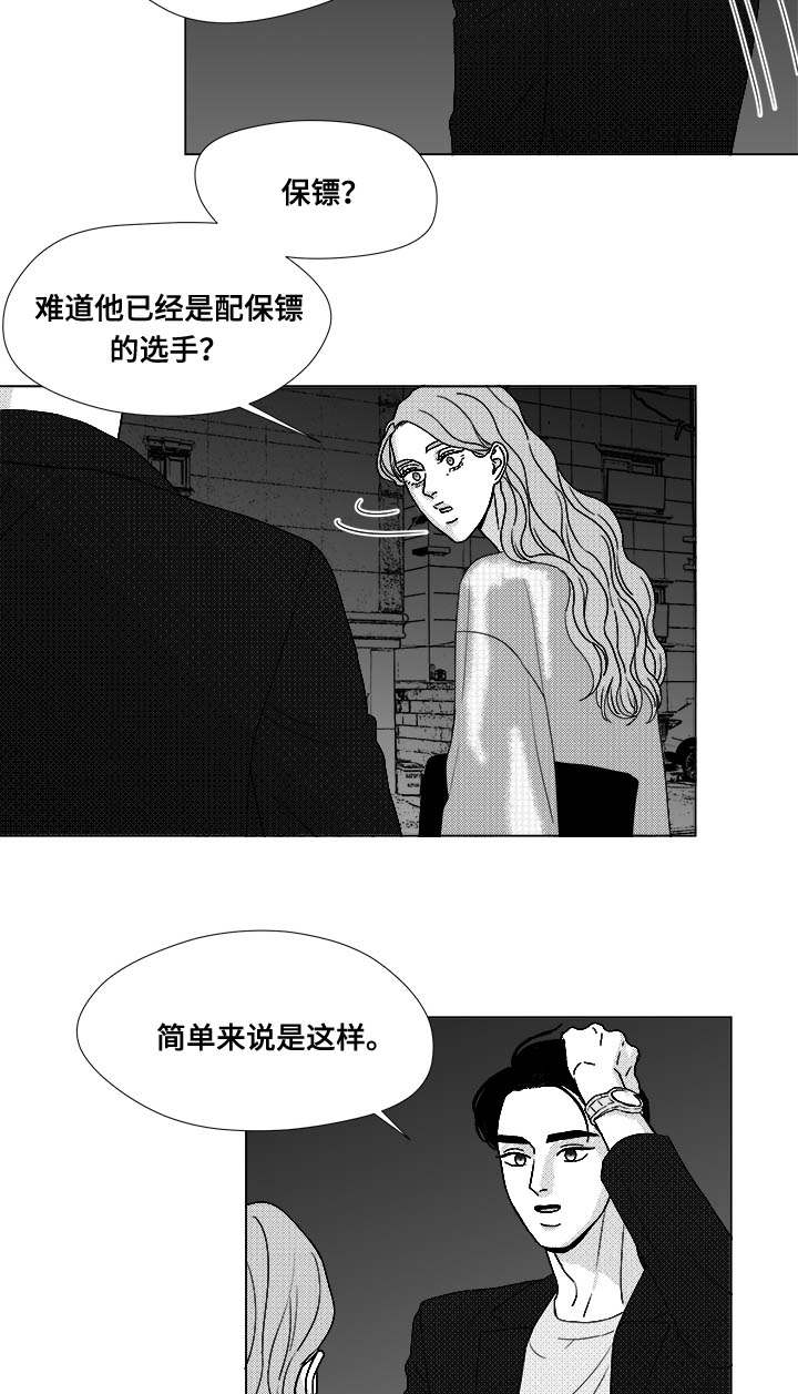 听牌类型图解大全漫画,第73章：钢琴4图