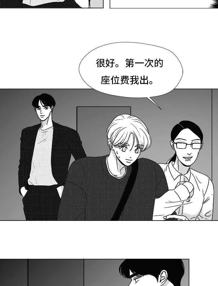 停牌什么意思漫画,第70章：又是试验？2图