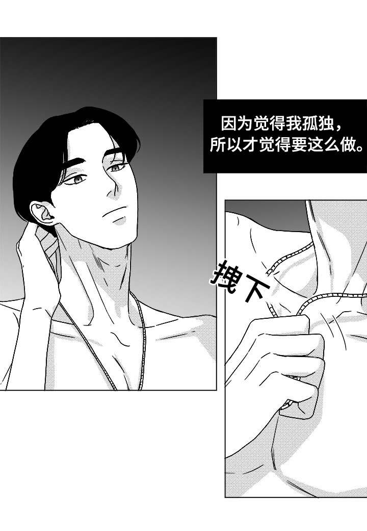 听牌神器app下载漫画,第46章：不该让你失望5图