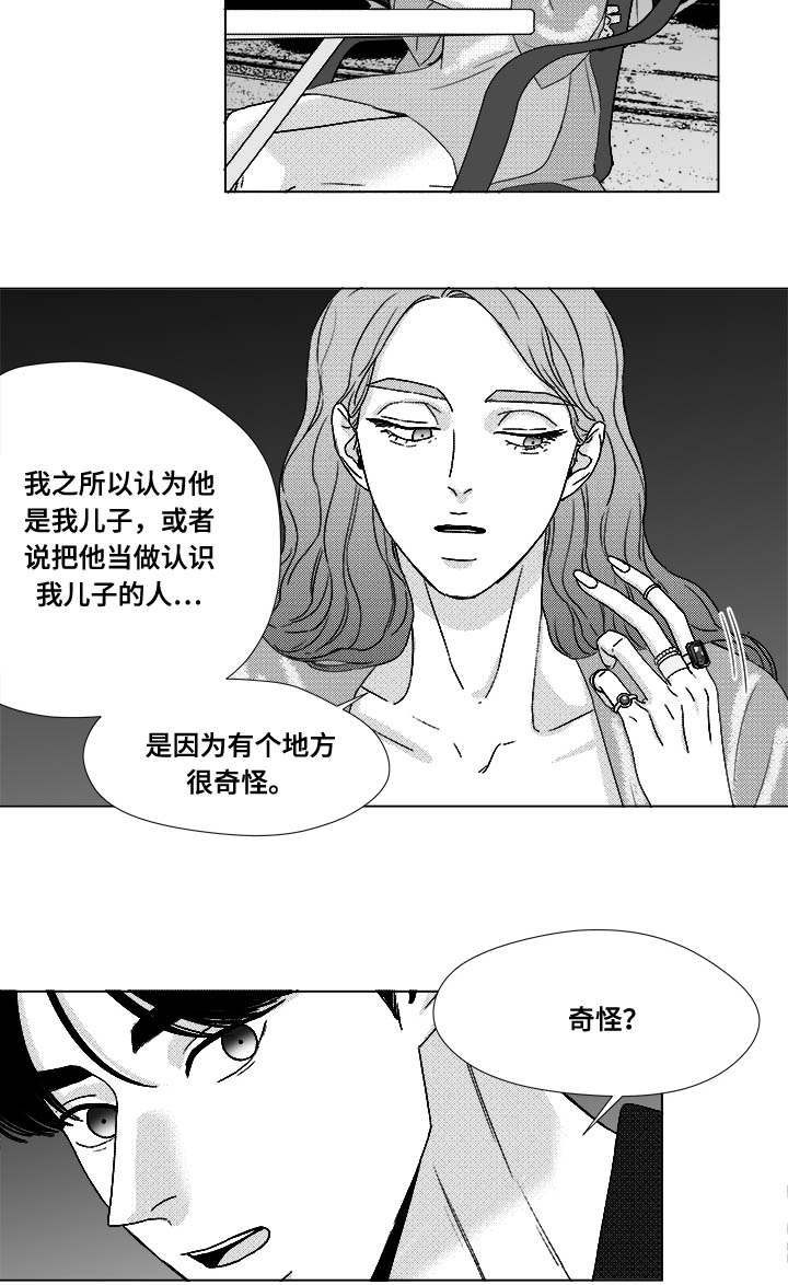 听牌漫画,第72章：震惊1图