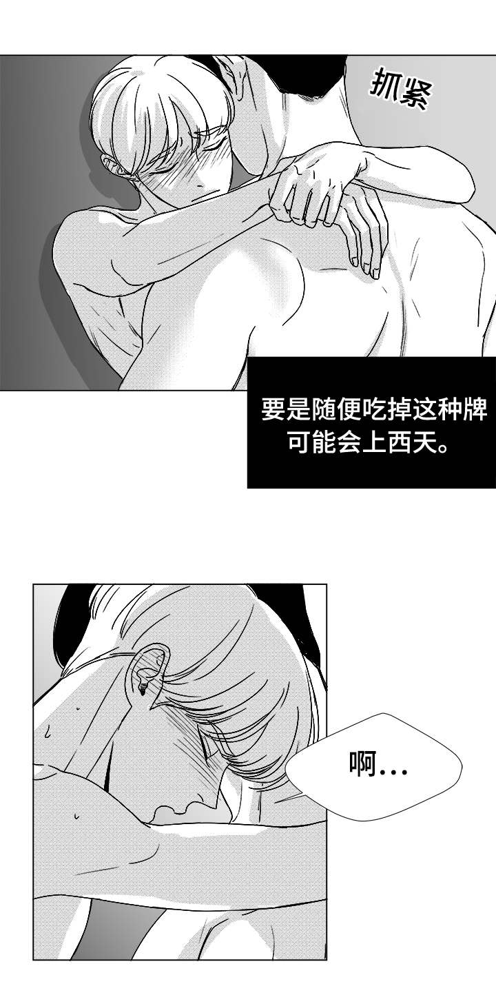 听牌神器下载漫画,第47章：明明在哭2图