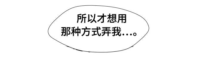 听牌漫画,第14章：那小子1图