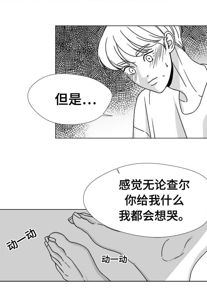 听牌的技巧有哪些漫画,第45章：为何2图