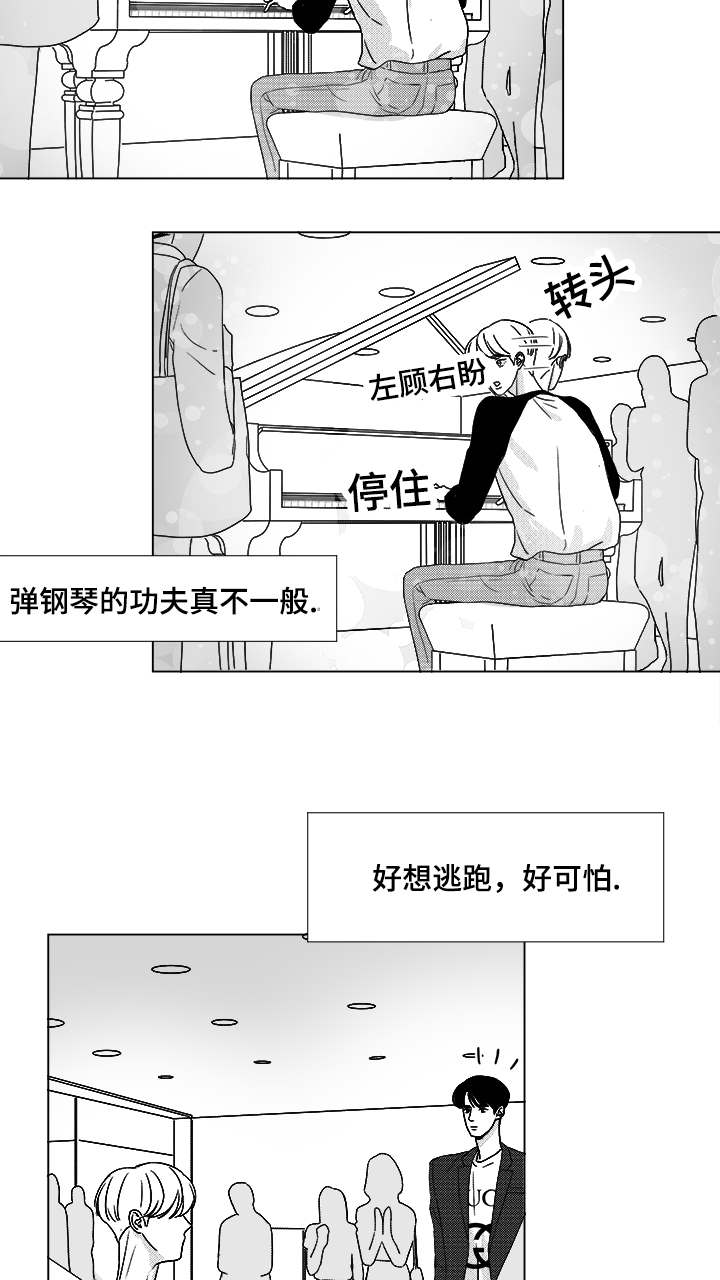 听牌怎么听漫画,第54章：无语1图
