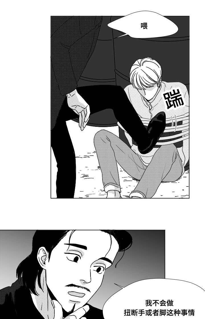 听牌的技巧有哪些漫画,第23章：来人4图