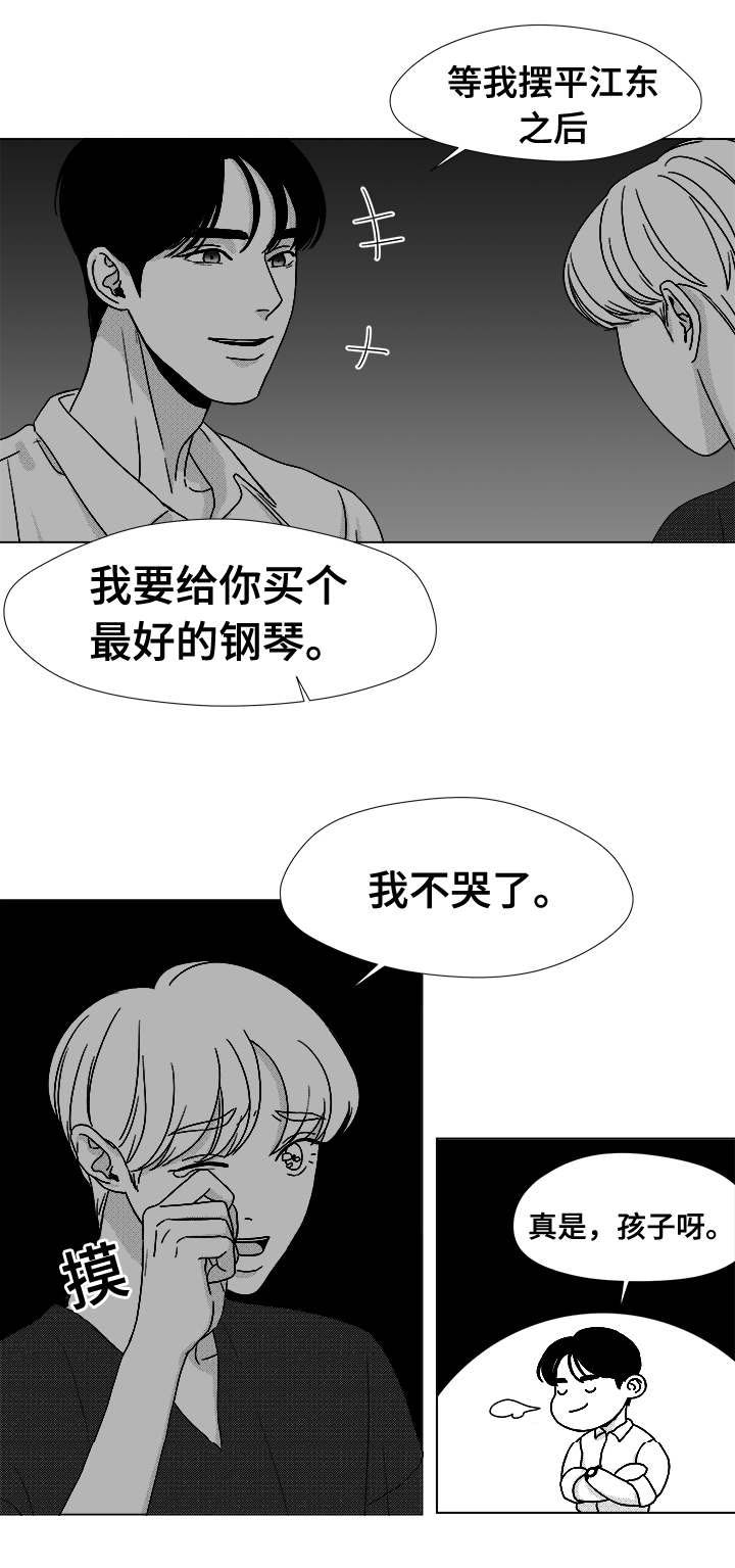 听牌怎么听漫画,第38章：第一次的亲吻3图