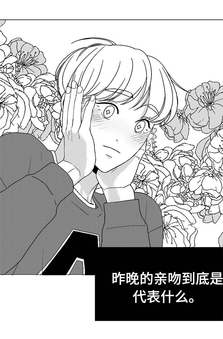 听牌怎么听漫画,第40章：大名1图