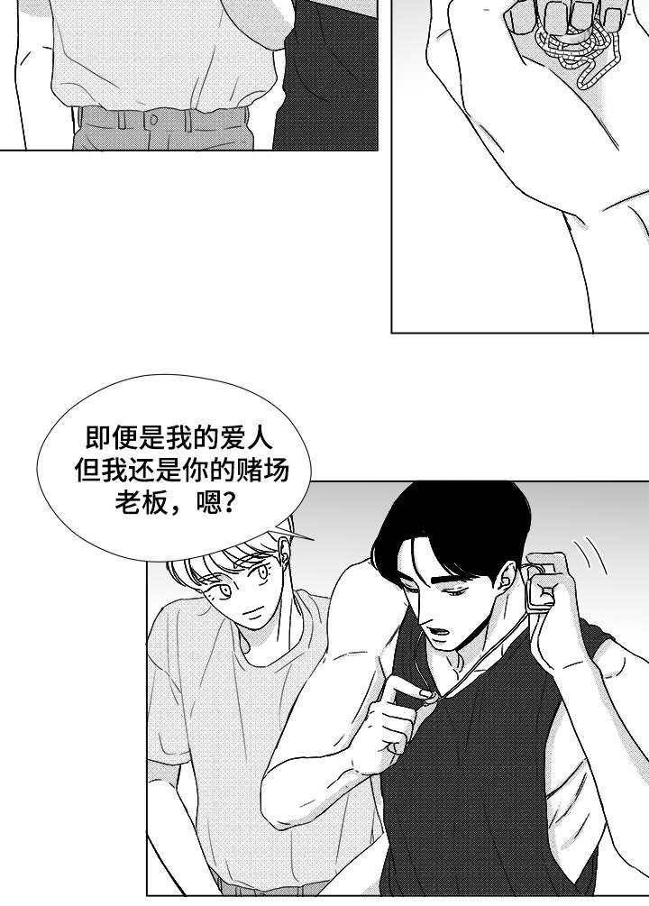 听牌的技巧有哪些漫画,第51章：我的世界只有他3图