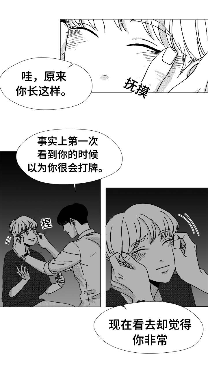 听牌的技巧有哪些漫画,第38章：第一次的亲吻4图