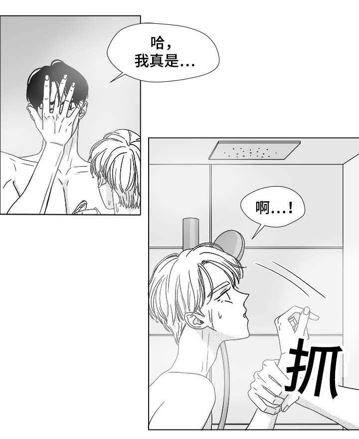 听牌的技巧有哪些漫画,第66章：盲目的信任1图