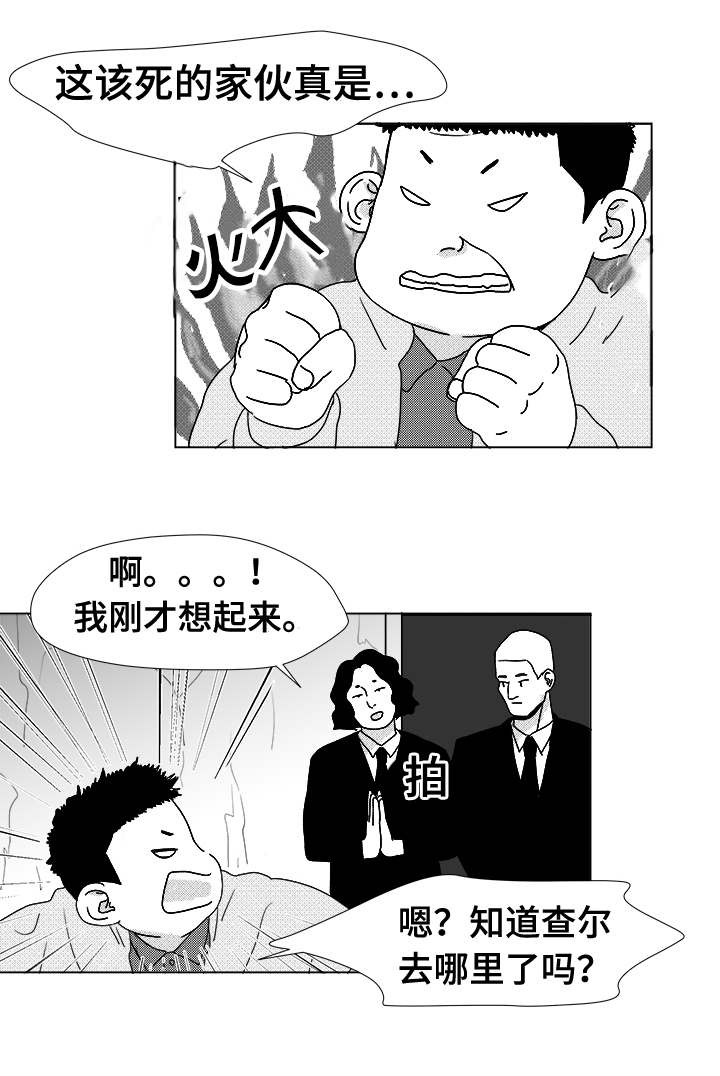 听牌的技巧有哪些漫画,第13章：为什么会在这4图