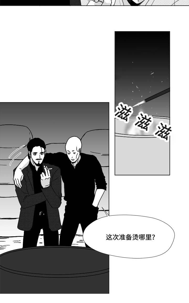 听牌的技巧有哪些漫画,第23章：来人2图