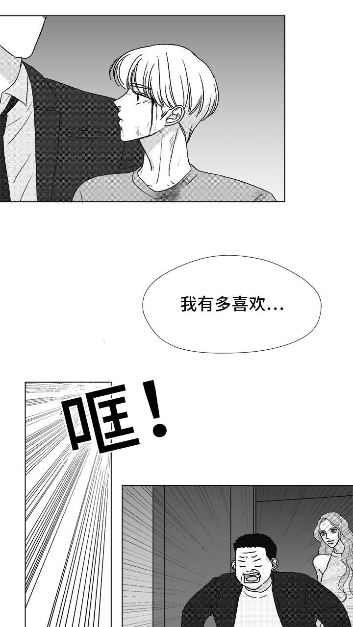 听牌漫画,第83章：我爱你（完结）3图