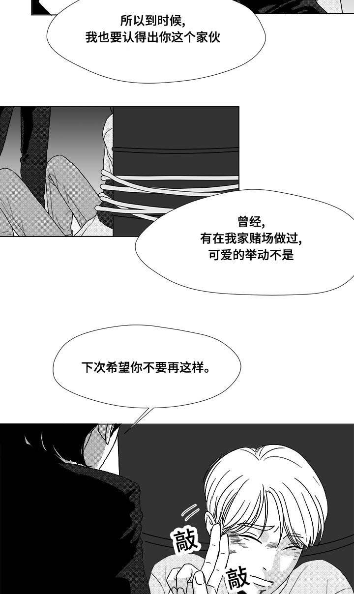 听牌的技巧有哪些漫画,第23章：来人1图