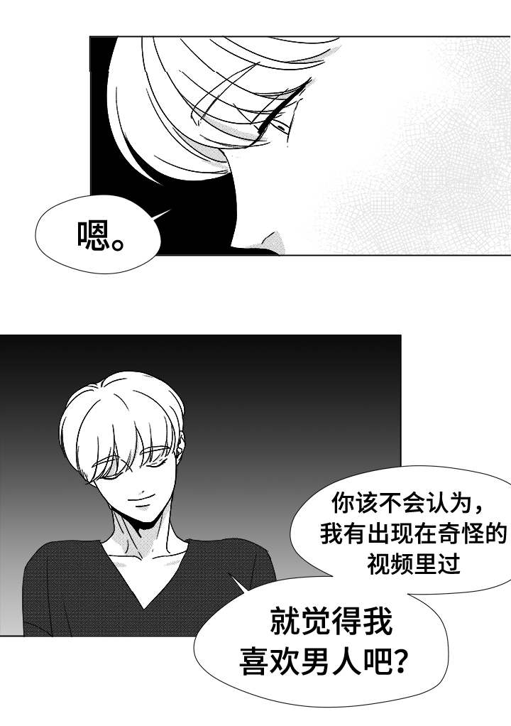 听牌神器下载漫画,第37章：暧昧3图