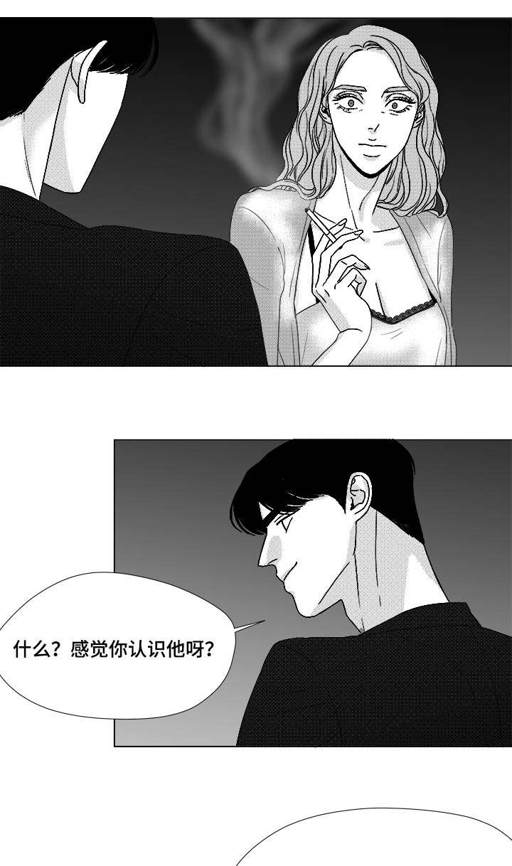 听牌漫画,第72章：震惊4图
