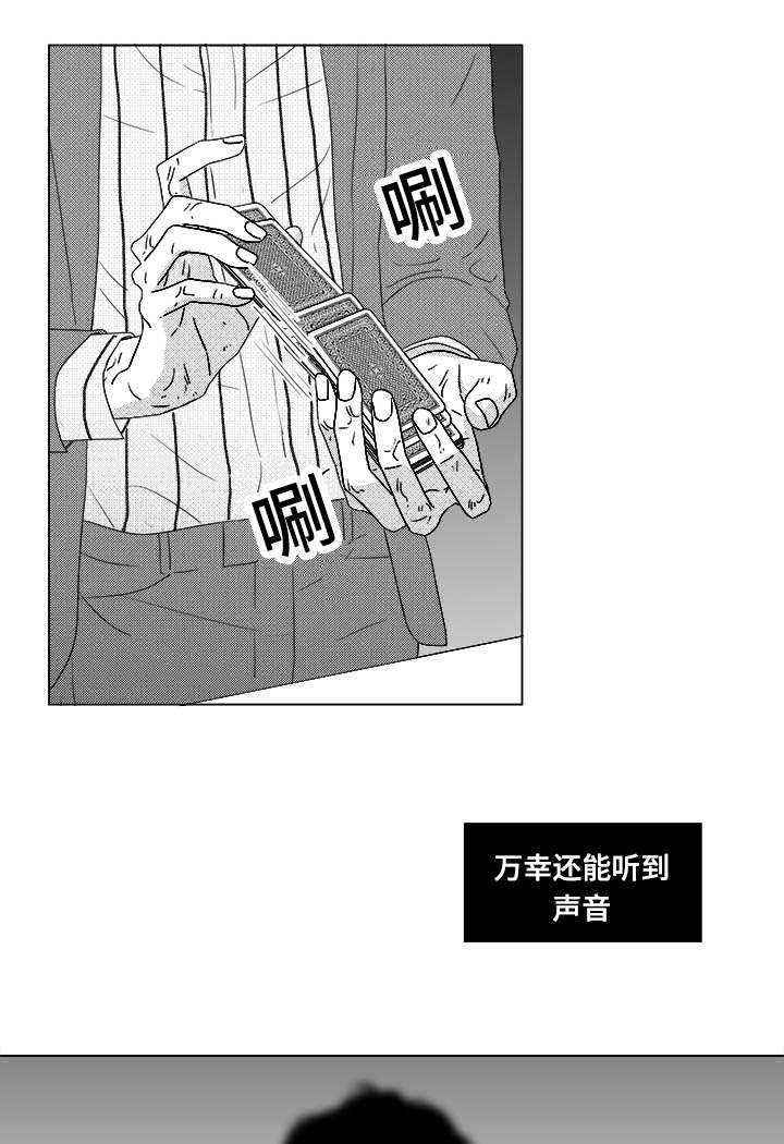停牌股票一览表漫画,第81章：看到你就可以了4图