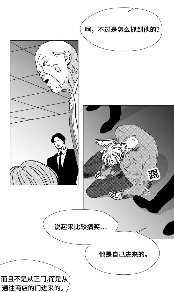 听牌分析器软件漫画,第81章：看到你就可以了1图
