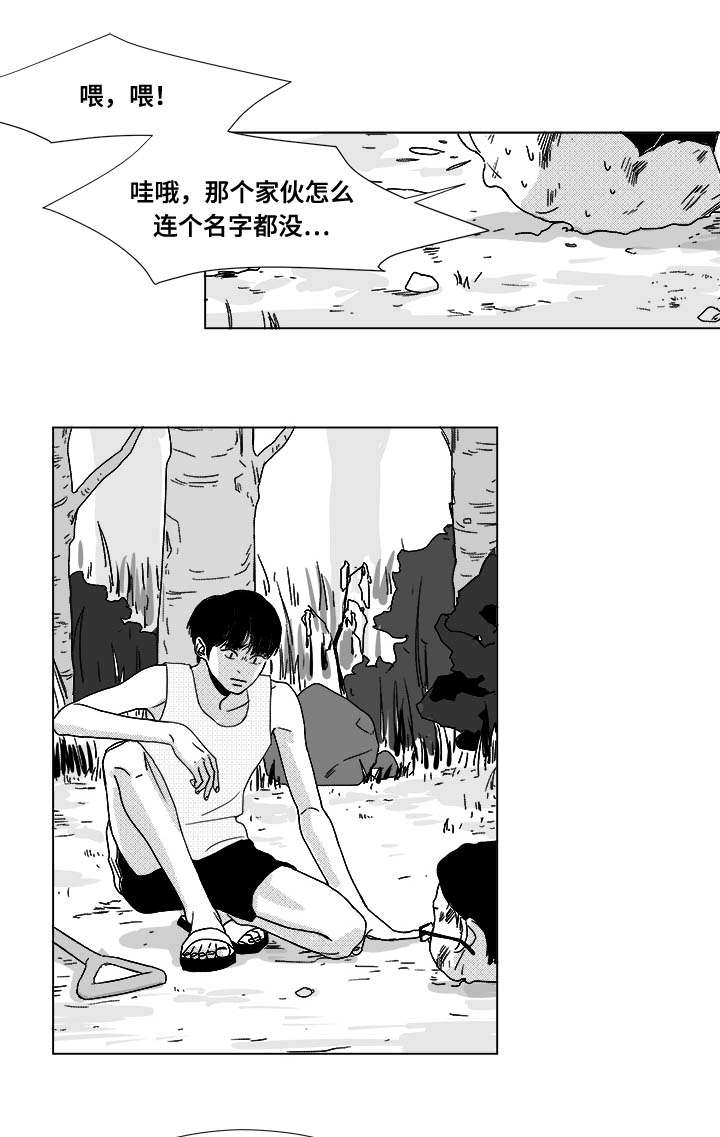 听牌器价格表漫画,第31章：成为魔鬼2图