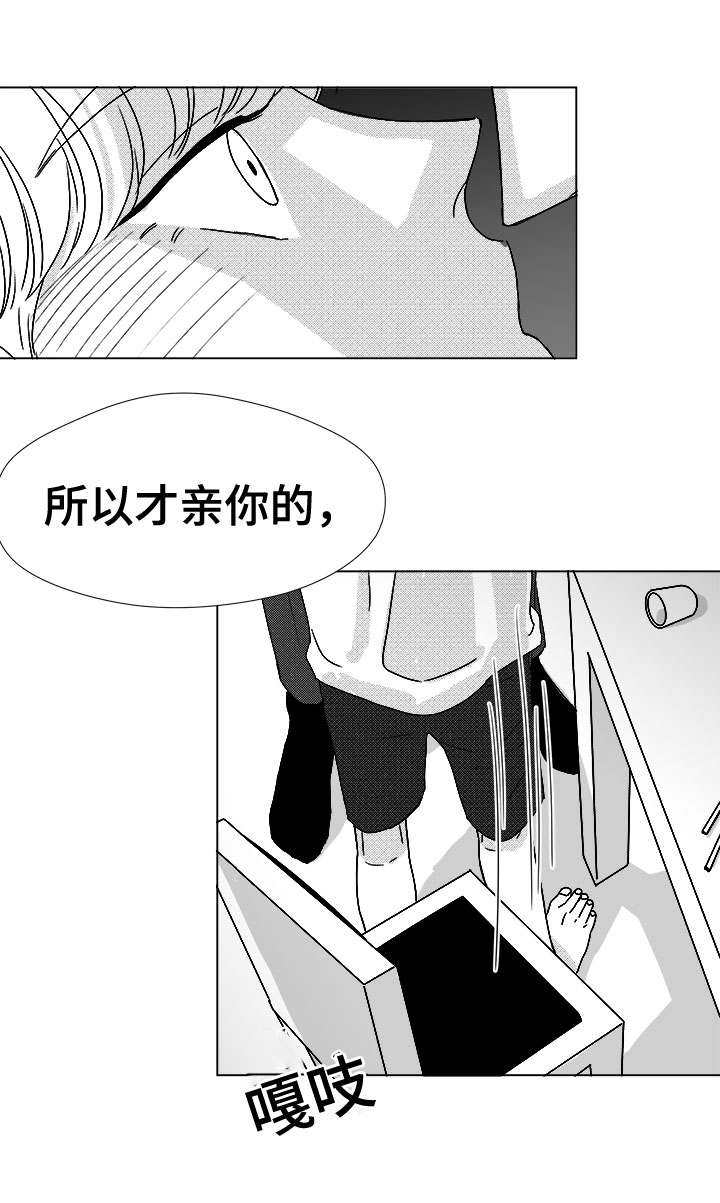 听牌分析器软件漫画,第46章：不该让你失望3图