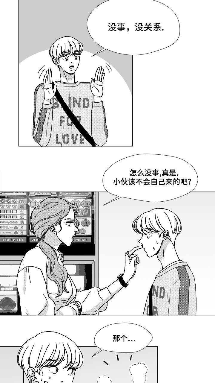 听牌的技巧有哪些漫画,第60章：大妈1图