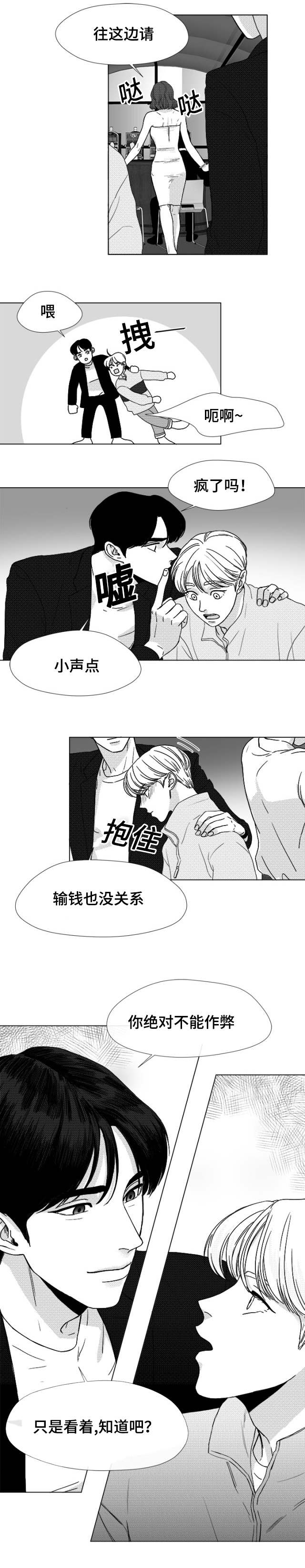 停牌股票一览表漫画,第21章：难道！2图