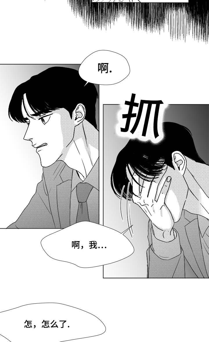 听牌漫画,第58章：可惜了2图