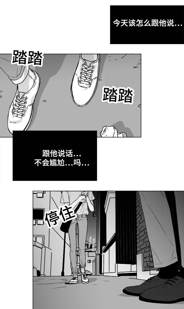 听牌分析器软件漫画,第49章：我赢了1图