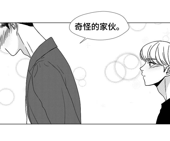 听牌的技巧有哪些漫画,第13章：为什么会在这2图