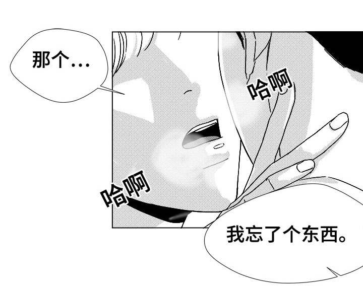 听牌神器下载漫画,第47章：明明在哭4图