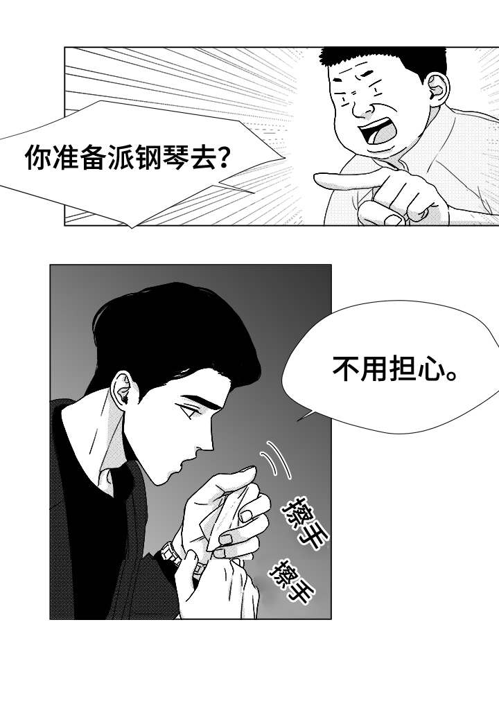 停牌重组是利好还是利空漫画,第39章：目的3图