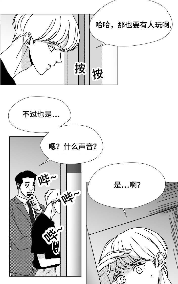听牌神器app下载漫画,第56章：好奇怪4图