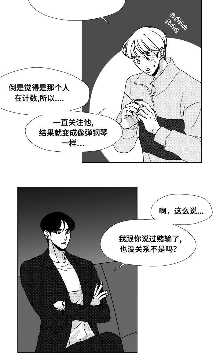 听牌有啥用漫画,第25章：赶紧上来5图