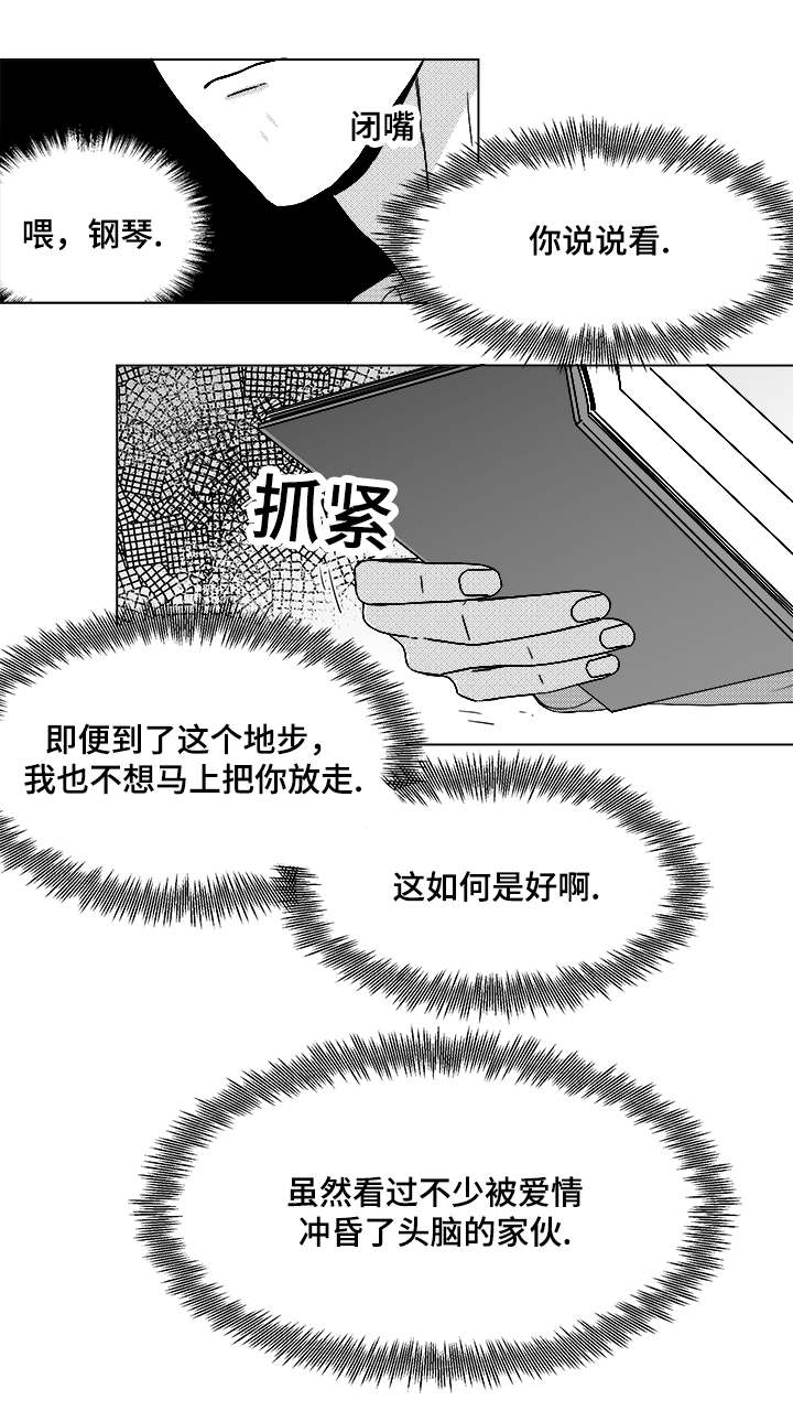 听牌漫画,第58章：可惜了1图