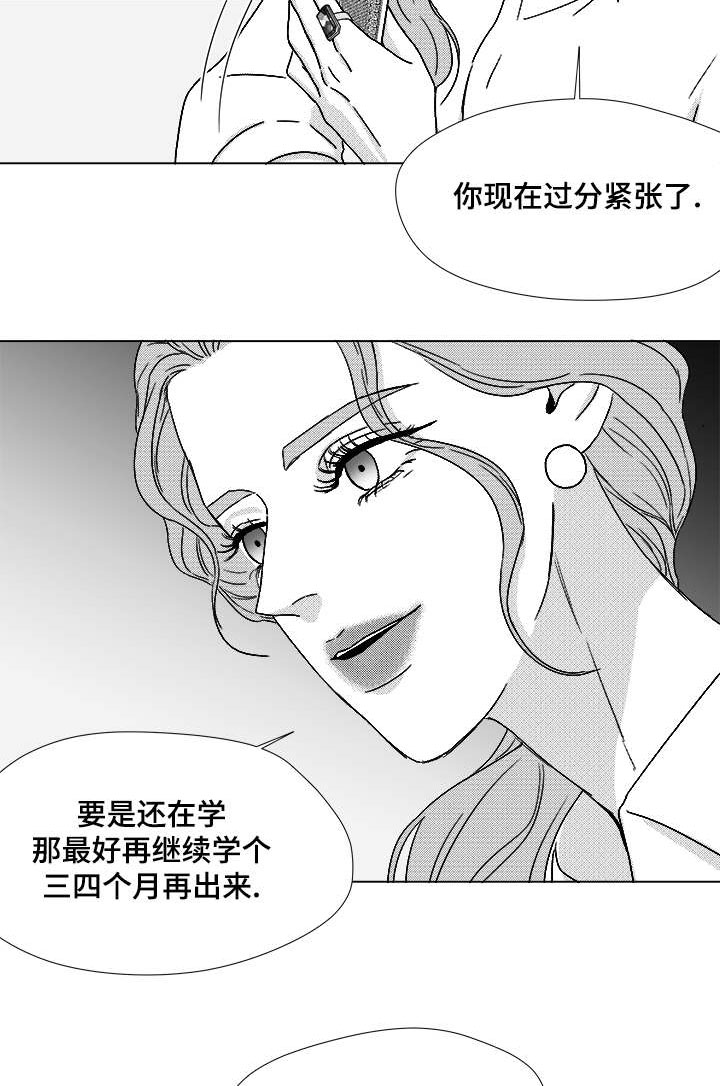 听牌漫画,第62章：倒霉的一天5图