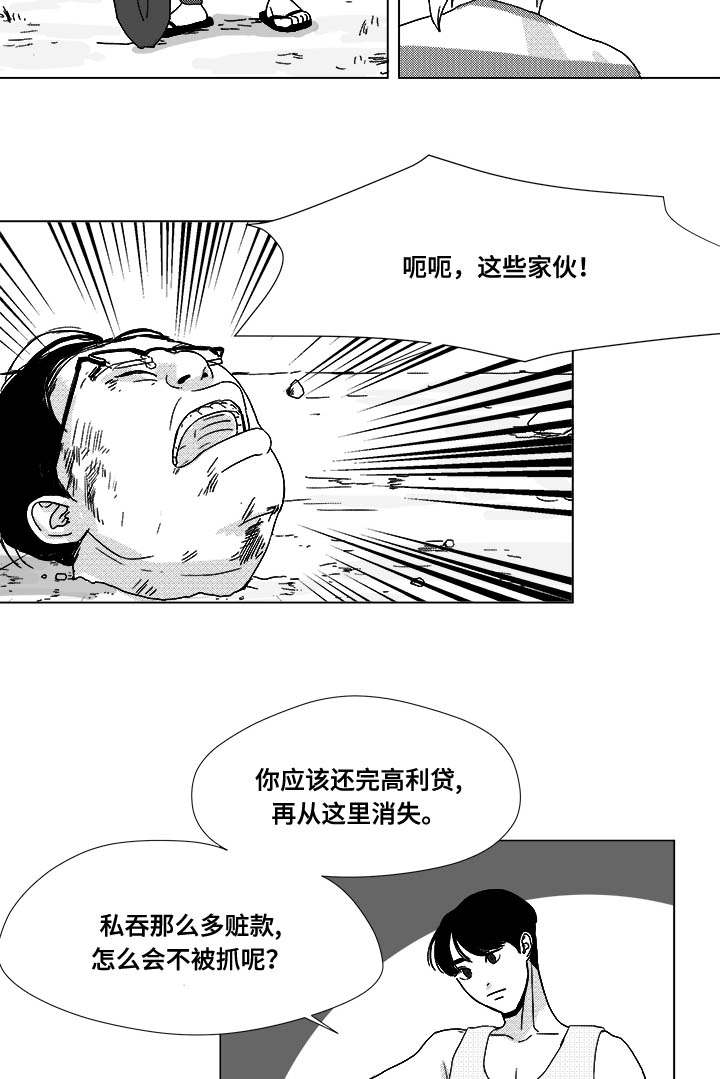 听牌器价格表漫画,第31章：成为魔鬼4图