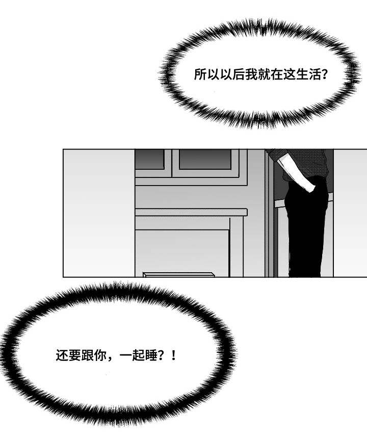 听牌听奇数还是偶数漫画,第28章：一起睡？5图