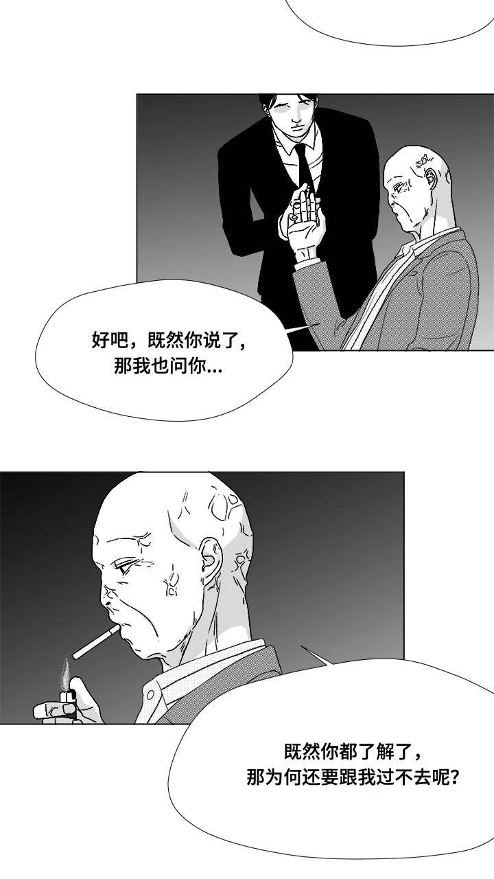 听牌漫画,第80章：挟持5图
