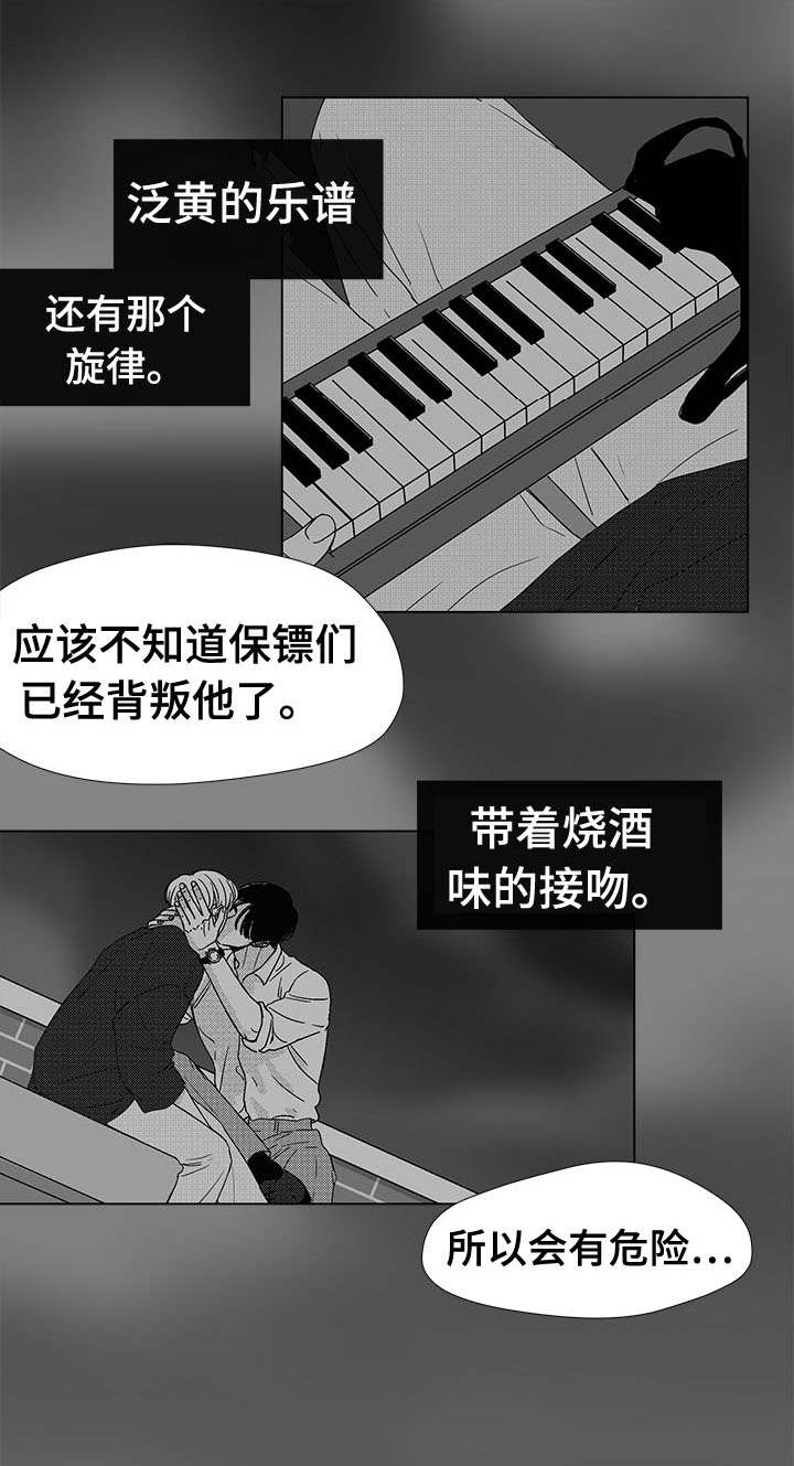 听牌漫画,第77章：大头不是我们人2图