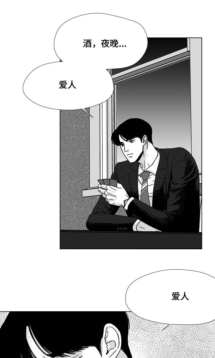 听牌怎么听漫画,第48章：差了一步4图